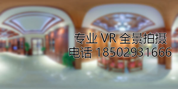 兴山房地产样板间VR全景拍摄